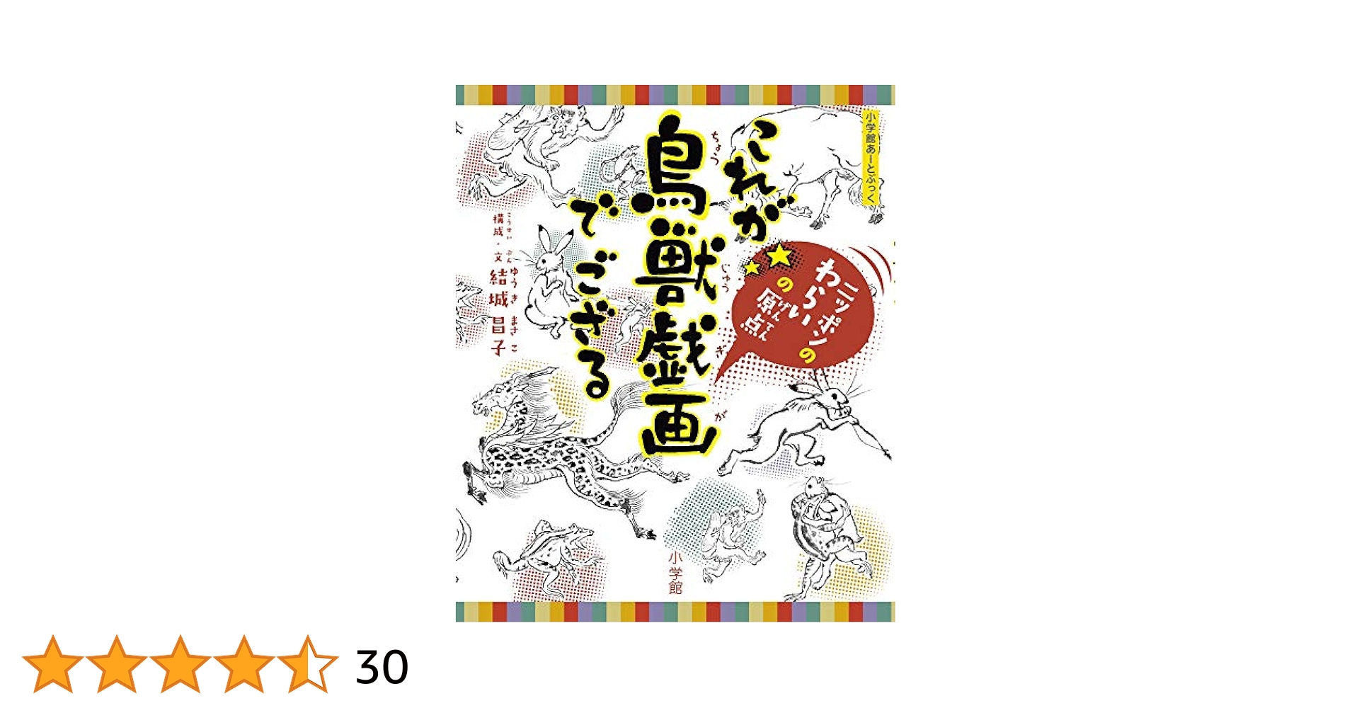 小学館あーとぶっくシリーズ1〜13巻セット 結城昌子オフィシャルサイト｜アートアンド［artand］|myBooks